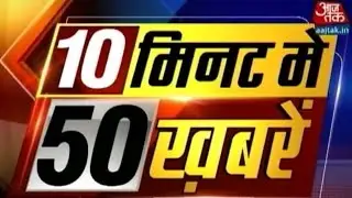 10 Minute 50 Khabrien: February 4, 2016 | 12 PM