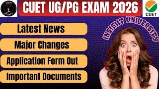 । CUET 2026 Application Form Out Now ।Important Documents, Latest News, And Major Changes । 