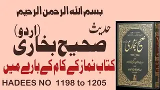 islamic video|🌹hadees status|💥💫❤️Nabi ki batain urdu status🥀❤️Sahih Bukhari  HADEES NO  1198 to 1205