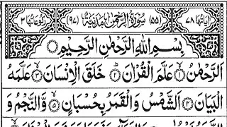 Surah Rahman | Ep - 001157 By Qari Abrar Ahmed | 55 رحمٰن سوره|Beautiful Recitation | #surahrahman
