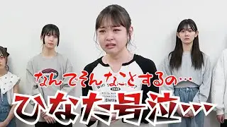 【迫真の演技！】ひなた大号泣のワケは！？演技レッスンに密着！