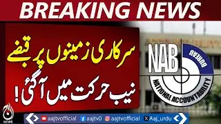 NAB Launches Action Against KP Land Grab &ndash; Pakistan News