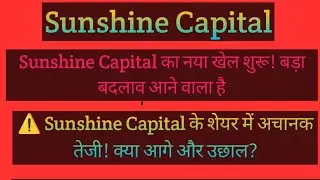Sunshine Capital Share Latest News Today | Sunshine Capital Stock Big Update 2025