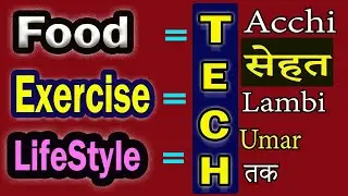 Free Total Health Schedule In One Video | Food + Exercise + Lifestyle |आम आदमी के लिए Health Routine