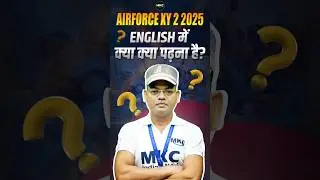 Airforce Official Syllabus 2025 | Airforce English Syllabus 2024 | Airforce XY 2025 English Syllabus