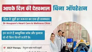 Live Demo of EECP : Non-Surgical Heart Treatment for Blockage & Weak Heart