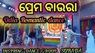 // Prema baura dance video // ପ୍ରେମ ବାଉରା // Inspring dance group// kanta pidha yatra in surada 2024
