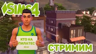 ЦЕНТР ГОРОДА | ТАТУ САЛОН | ПРАЧЕЧНАЯ | БАР | КАФЕ | The Sims 4  #sims4build #thesims4building