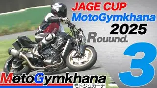 【LIVE Report】JAGE CUP モトジムカーナ 2025 Round.3 HEAT.2 LIVEレポート