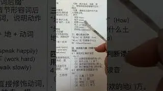 地 de/ di4的用法