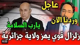 أجبروه على التصديق وانهاء الصلاة🤔زلزال رهيب هز البلاد بأكملها🔥شاهد ثبات القارئ الشيخ مصطفى اللاهونى