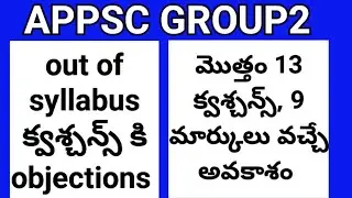 appsc group2 13 WRONG QUESTIONS OBJECTION RAISED