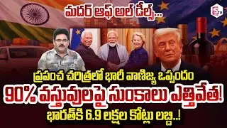 Analyst Chandu Srinivas About Trade agreement with Europe Did PM Modi checkmate Trump SumanTV Chandu