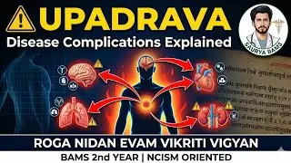 Upadrava Explained | Complications of Disease | Roga Nidan BAMS 2nd Year NCISM | Saurya BAMS