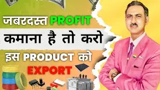 How to export electrical goods from india I electrical goods business ideas #rajeevsaini #eletrical