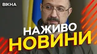 Новини України СЬОГОДНІ НАЖИВО | 17.01.2026 | 1424-й ДЕНЬ ВІЙНИ