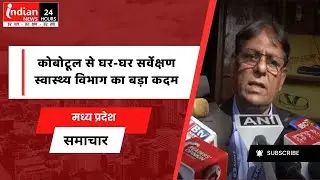 Madhya Pradesh: Health survey campaign begins in Indore, covering 5,000 households