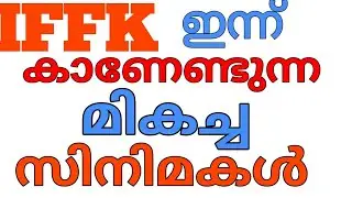 Iffk 2018 Day 2 Saturday-Must Watch List
