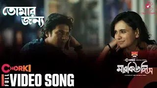 Tomar Jonno | Full Song | Mercules | Chorki Original Series | Sabila | Sharif   Emon