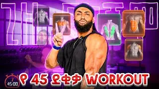  45 Minute Upper Body Pump 💪 Build Muscle Fast | Ethiopian Fitness 