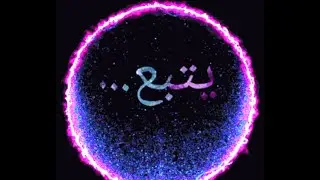 exercice compte schématique: حلقة2