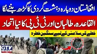Afghanistan Becoming Terror Hub Again | Terrorist Groups Alliance | Regional Security at Risk | GTV