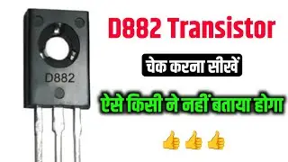 How to test D882 transistor || Multimeter Se Transistor Check Kaise Karen || Total Repairing