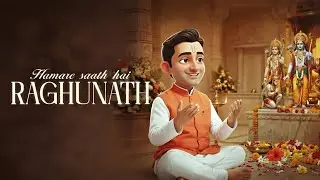 Hamare Saath Hai Raghunath | Shri Ram Bhajan | Devotional Song | Wave Studio