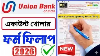 Union Bank account opening form fill up Bangla 2026