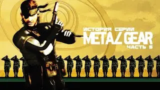 История серии Metal Gear. Часть 5: Acid, Acid 2, Portable Ops.
