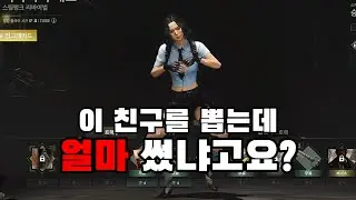 배그에서 새로 나온 성장형 캐릭터...?_배틀그라운드