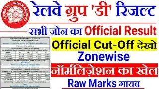 Railway Group D Official Zonewise Cutoff Marks 2018 | RRB Group D Zonewise Official Cutoff