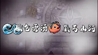 TWRO 波利城戰 Spirit Handler_魂靈師【2026-01-10】
