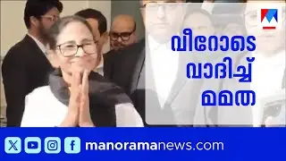 SIRനെതിരെ സുപ്രീംകോടതിയില്‍ വീറോടെ വാദിച്ച് ബംഗാള്‍ മുഖ്യമന്ത്രി മമത ബാനര്‍ജി | Mamata Banerjee