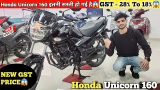 Honda Unicorn 160 New GST Price 2025 🔥| Full Details Review 🤩 | #prayagraj #unicorn #prayagautozone 