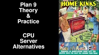 Plan 9: Теория и практика; Альтернативы ЦП-серверу 4.2