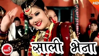 New Nepali Kauda Song | Sali Bhena - Hemanta Ale & Amrita Lungeli Magar | Ft.Rina Thapa Magar/Bikash