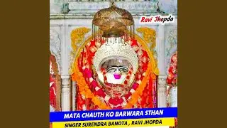 MATA CHAUTH KO BARWARA STHAN