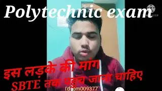 #sbte#sbte_online_exam  sbte||sbte students || sbte online exam||