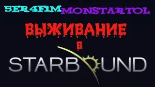 Starbound Epic Survival Trailer HD