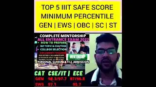 Top 5 IIIT safe score | Minimum Percentile to get IIIT | IIIT cse cutoff #jee_main_2022 #iiit_cutoff