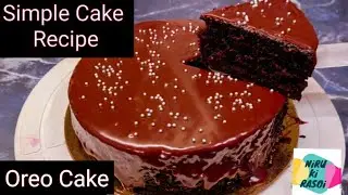 Easy Chocolate Cake Recipe |Eggless and Without Oven | Cake Recipe In Cooker | Oreo Cake Recipe |