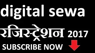 csc registration 2017 || EXTRA TECH WORLD ||