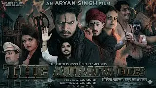 THE AURAIYA FILE'S || (जुर्म की सच्ची दास्तां ) TRAILER || WEB SERIES || #UPFILMCINEMA #auraiyafilm