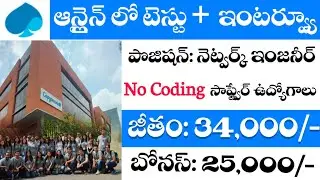 No Coding Software Jobs || Capgemini Exceller Hiring 2026 || Capgemini Network Engineer Jobs 2026 