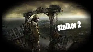 прохождение stalker 2 #7
