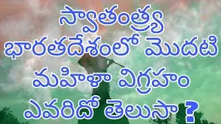 Matangini Hazra ||Unsung Warriors#3||The lady Mahatma Gandhi || MS ENGLISH LANGUAGE CENTER ||&ndash;GUNTUR
