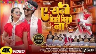 A Rani bijali girawo. Na | new nagpuri song | nitesh kachap | chinta devi