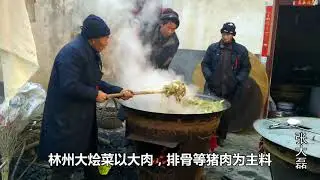 河南林州结婚喜宴只上一道菜 不摆板凳不摆桌 客人都端着碗街上吃