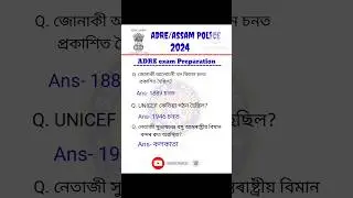 ADRE ,Assam police important questions || current affairs || GK || #gk #adre #assampolice #shorts